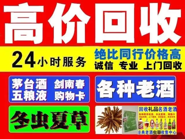 扎鲁特回收1999年茅台酒价格商家[回收茅台酒商家]