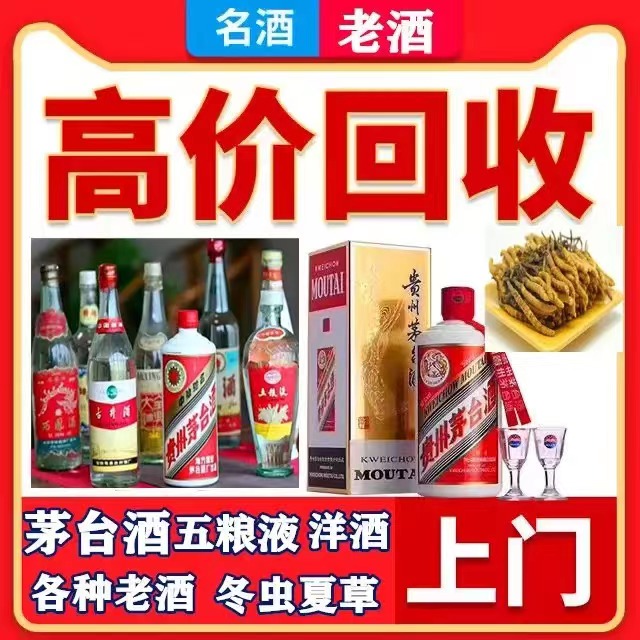 扎鲁特八十年茅台酒回收上门哪里回收(附近上门回收茅台酒）